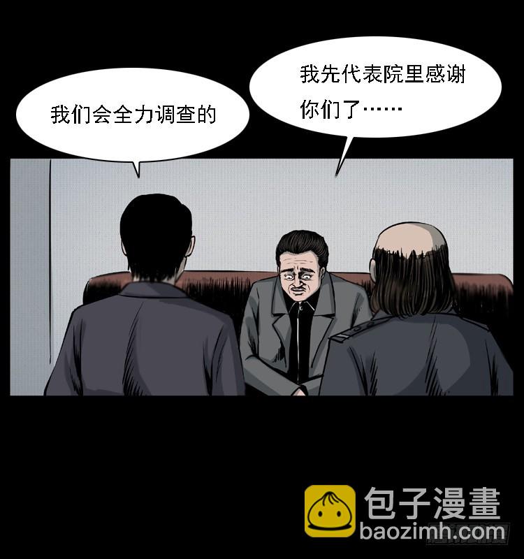 120恐怖的养老院(1/2)-第108话