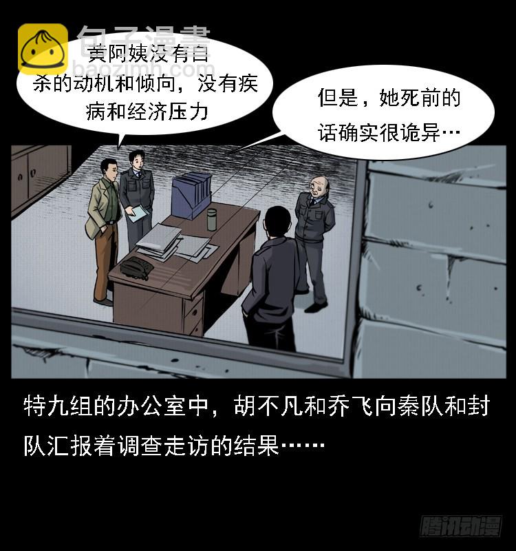 120恐怖的养老院(1/2)-第108话