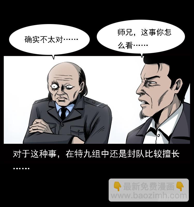 120恐怖的养老院(1/2)-第108话