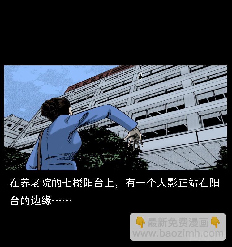 120恐怖的养老院(1/2)-第108话