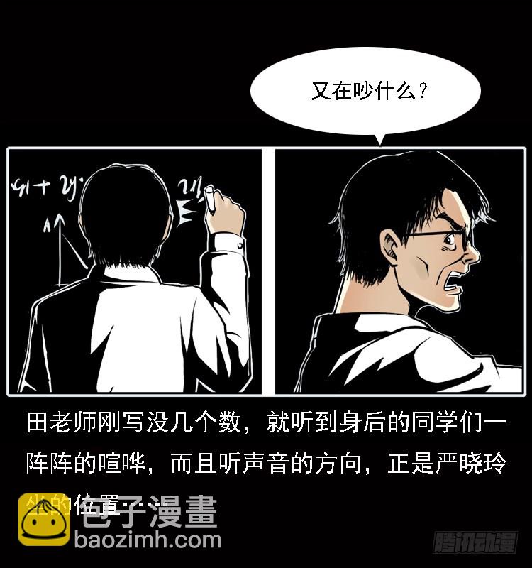 122校园惨案(1/2)-第110话