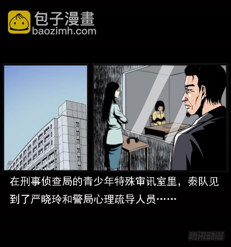 122校园惨案(1/2)-第110话