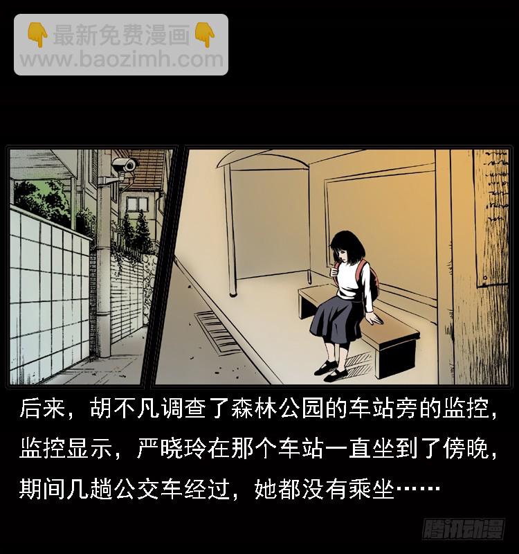 122校园惨案(1/2)-第110话