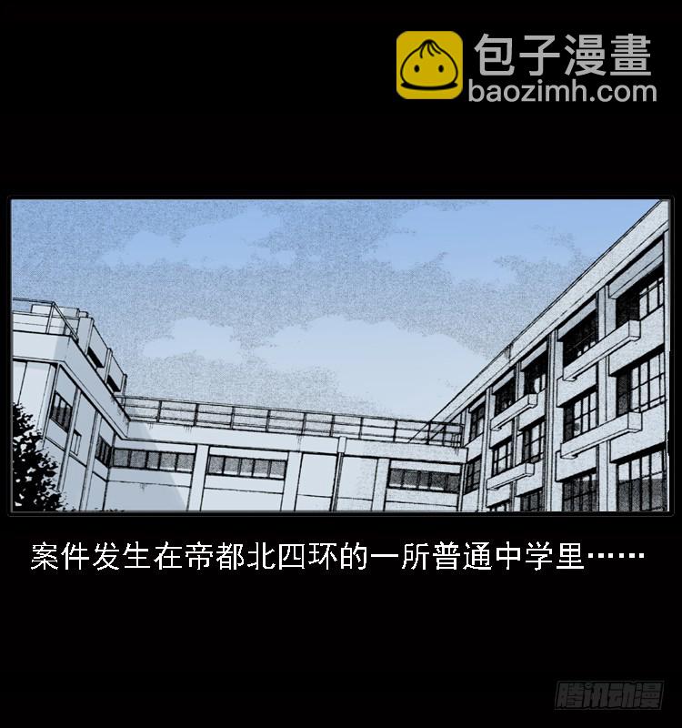 122校园惨案(1/2)-第110话