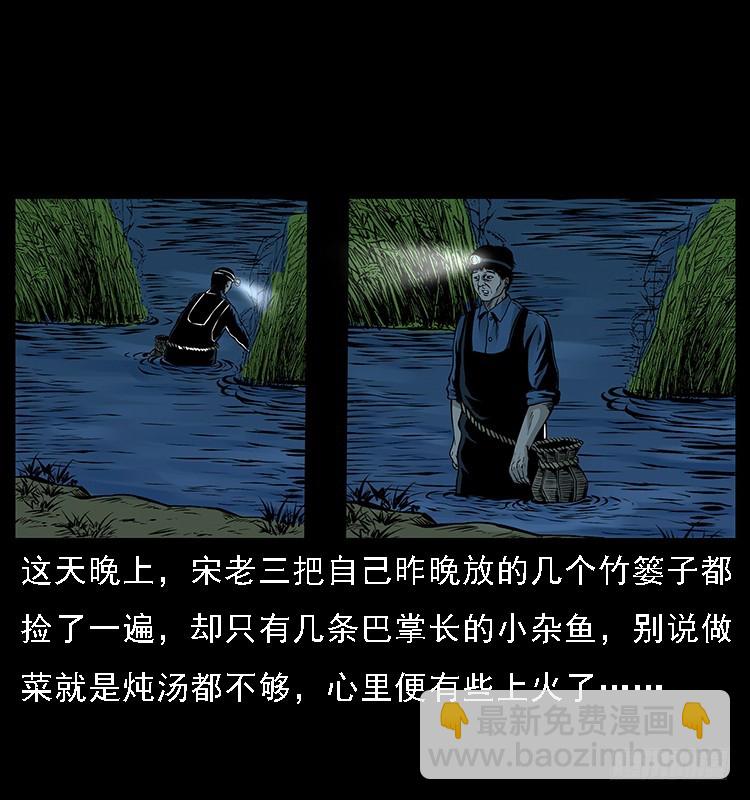 129海河河妖(1/2)-第114话