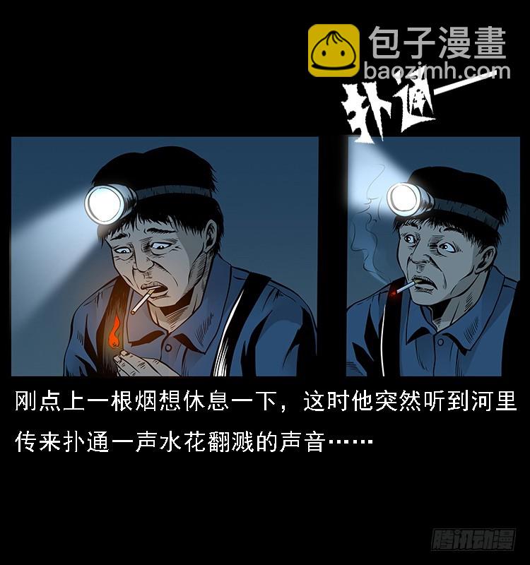 129海河河妖(1/2)-第114话