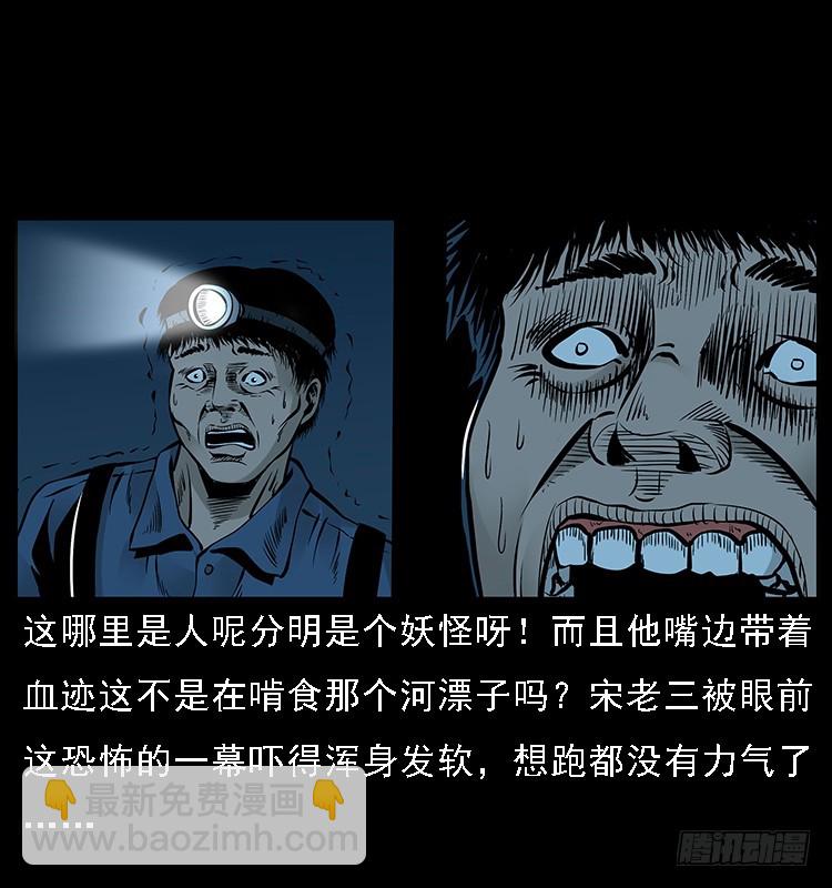 129海河河妖(1/2)-第114话