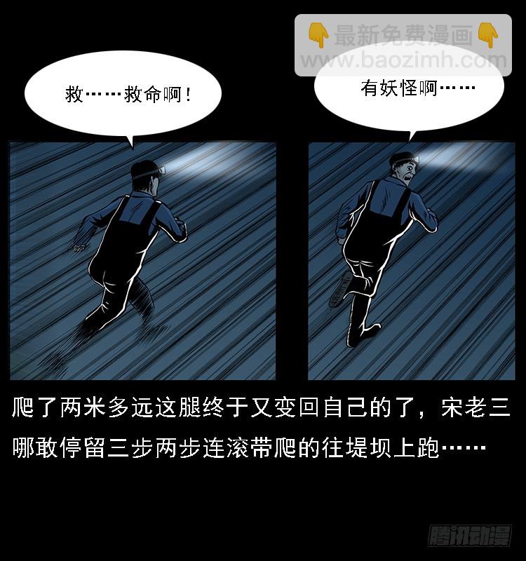 129海河河妖(1/2)-第114话