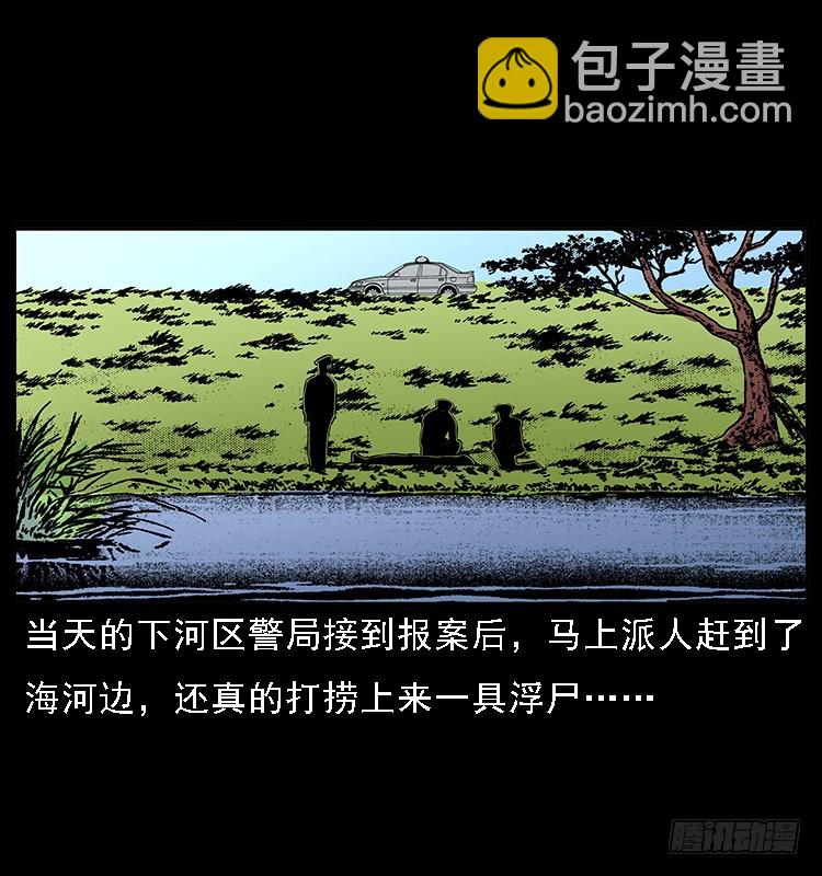 129海河河妖(1/2)-第114话