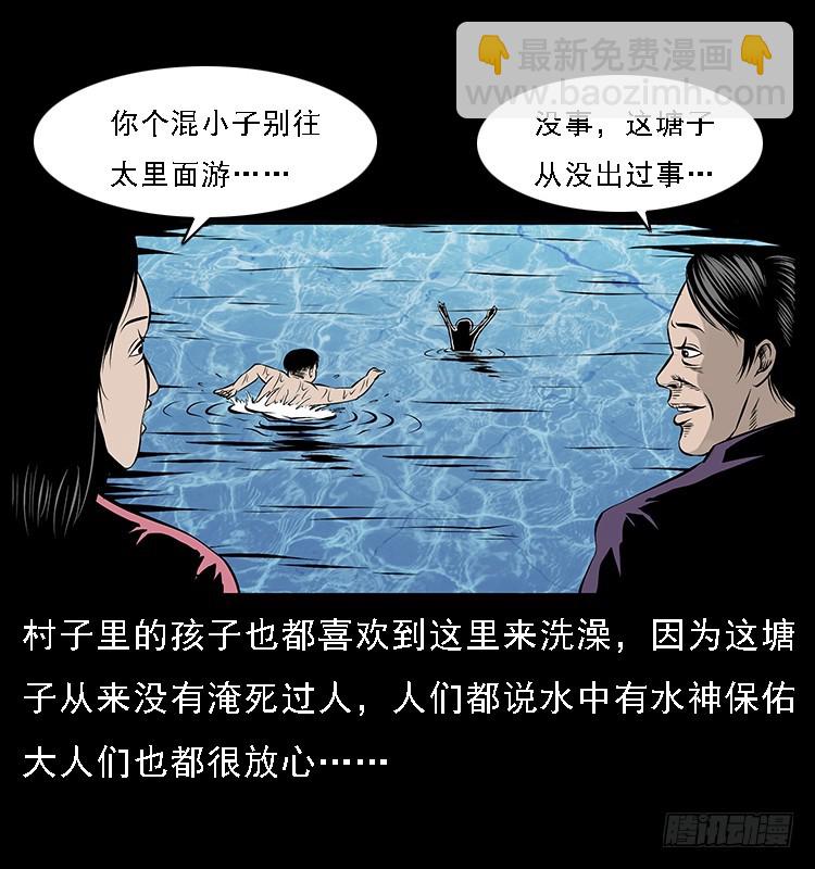 131鱼阎王大战水猴子(1/2)-第116话