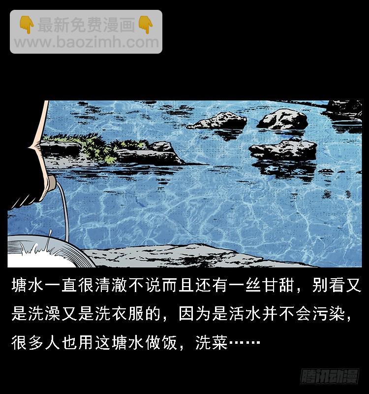 131鱼阎王大战水猴子(1/2)-第116话