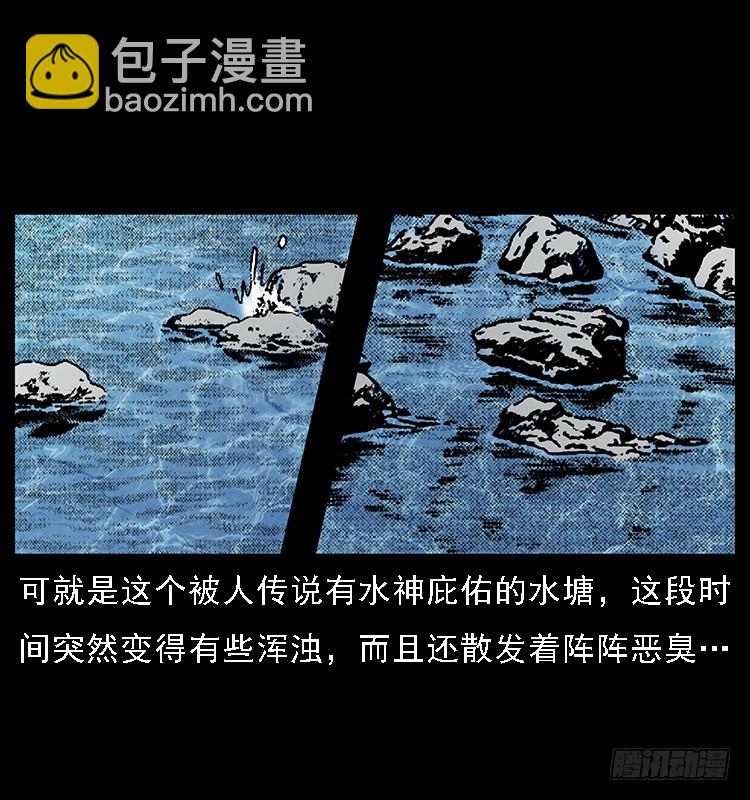 131鱼阎王大战水猴子(1/2)-第116话