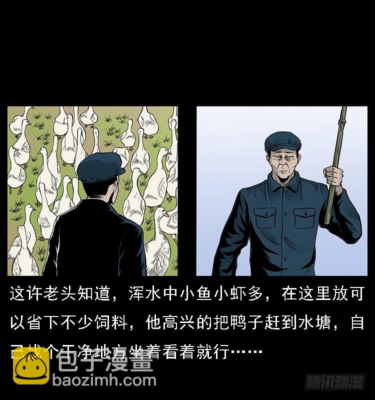 131鱼阎王大战水猴子(1/2)-第116话