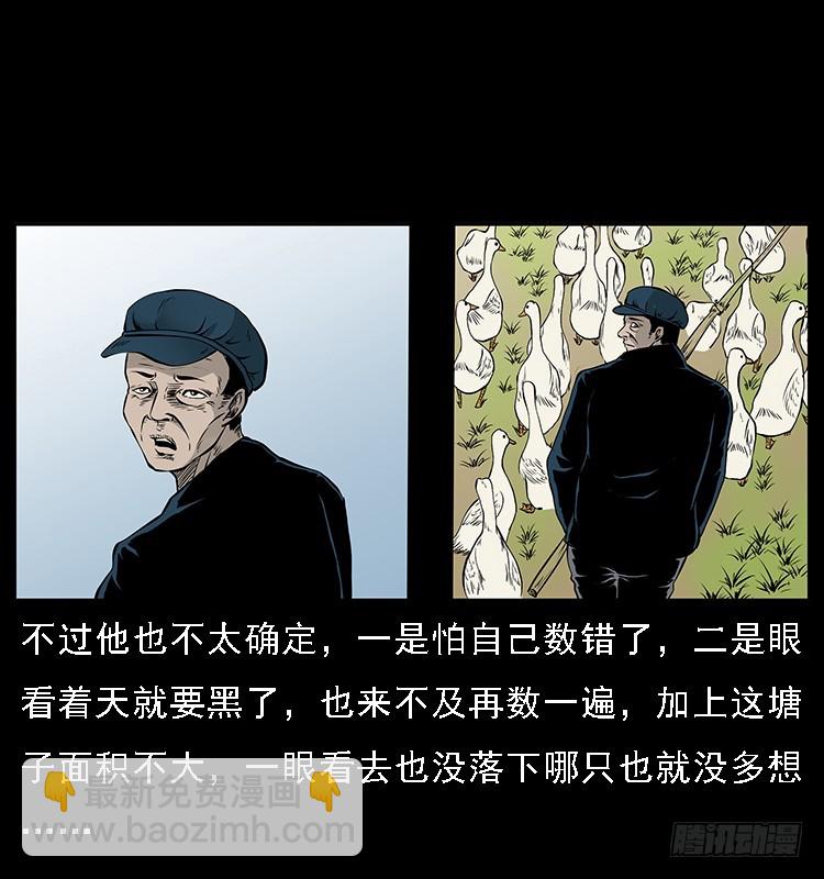131鱼阎王大战水猴子(1/2)-第116话