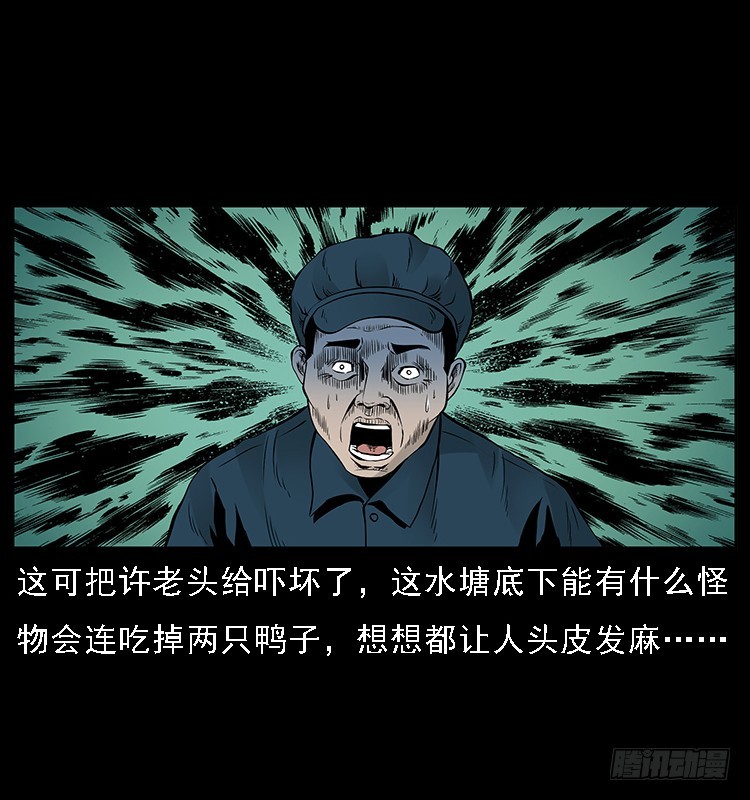 131鱼阎王大战水猴子(1/2)-第116话
