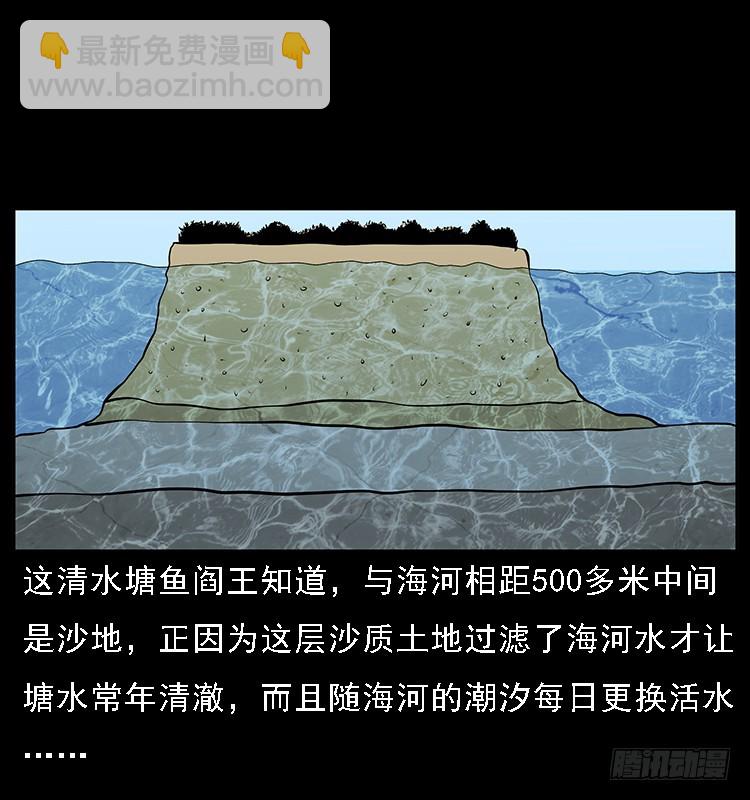 131鱼阎王大战水猴子(1/2)-第116话