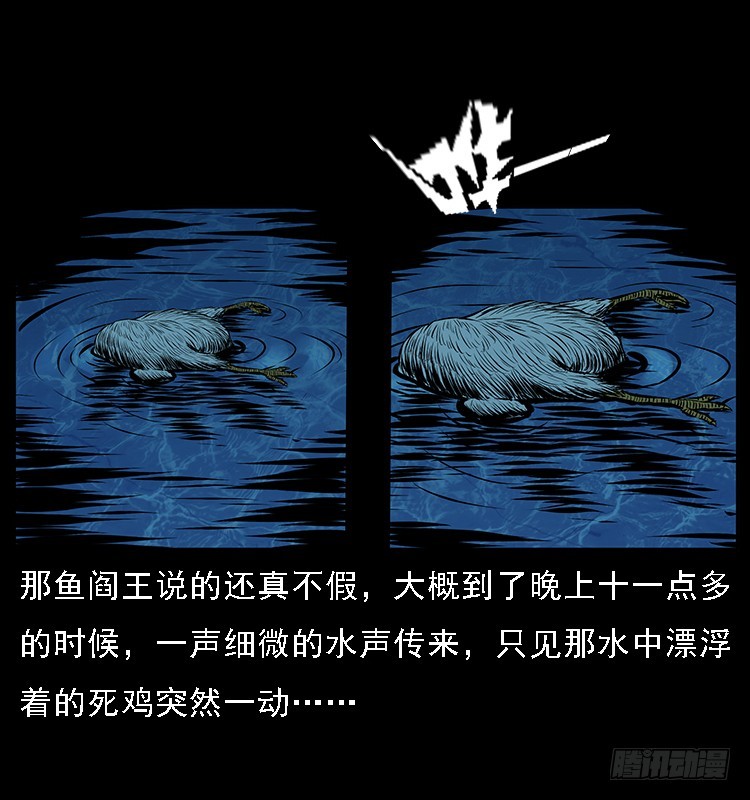 131鱼阎王大战水猴子(1/2)-第116话