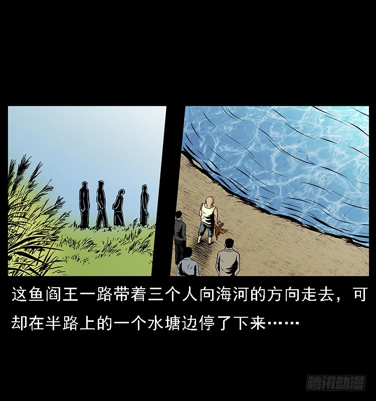 131鱼阎王大战水猴子(1/2)-第116话