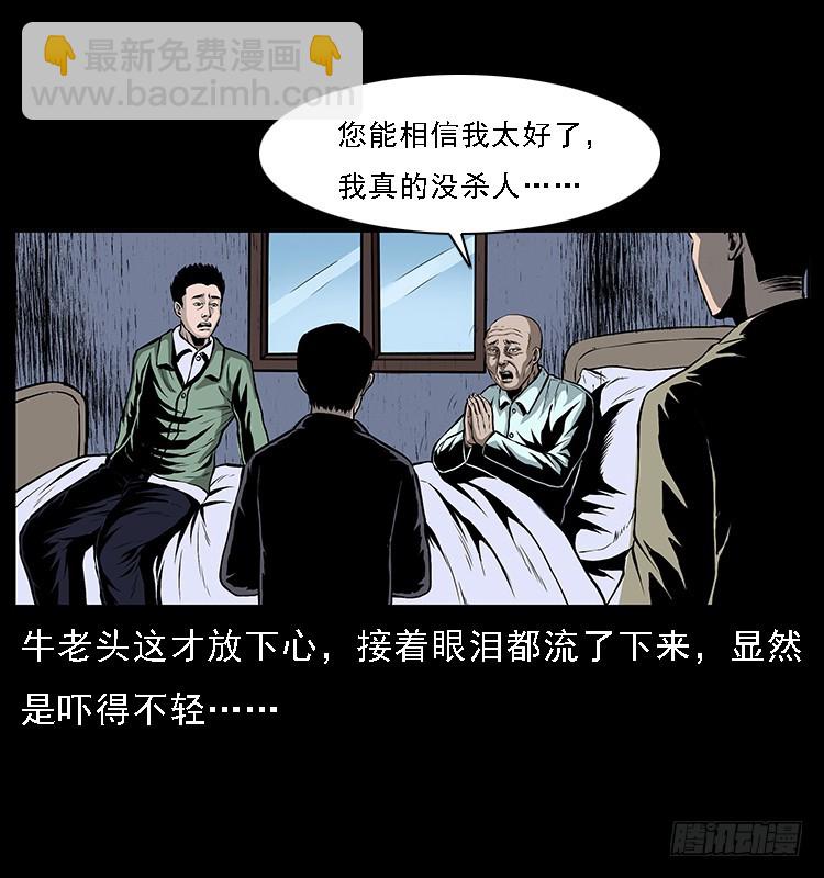 133矮骡子(1/2)-第118话