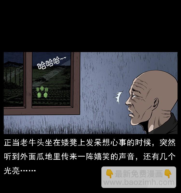 133矮骡子(1/2)-第118话
