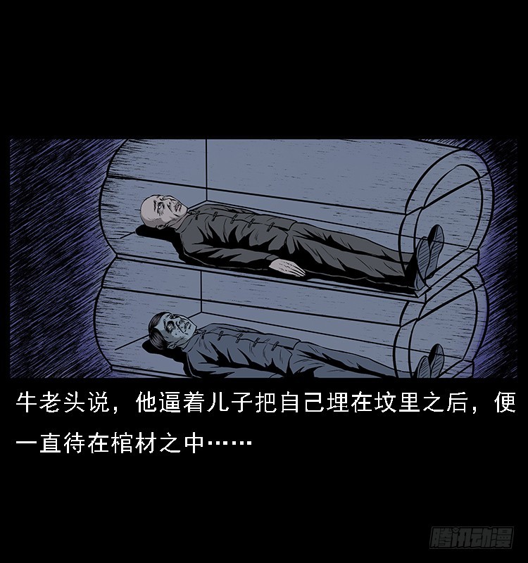 133矮骡子(1/2)-第118话