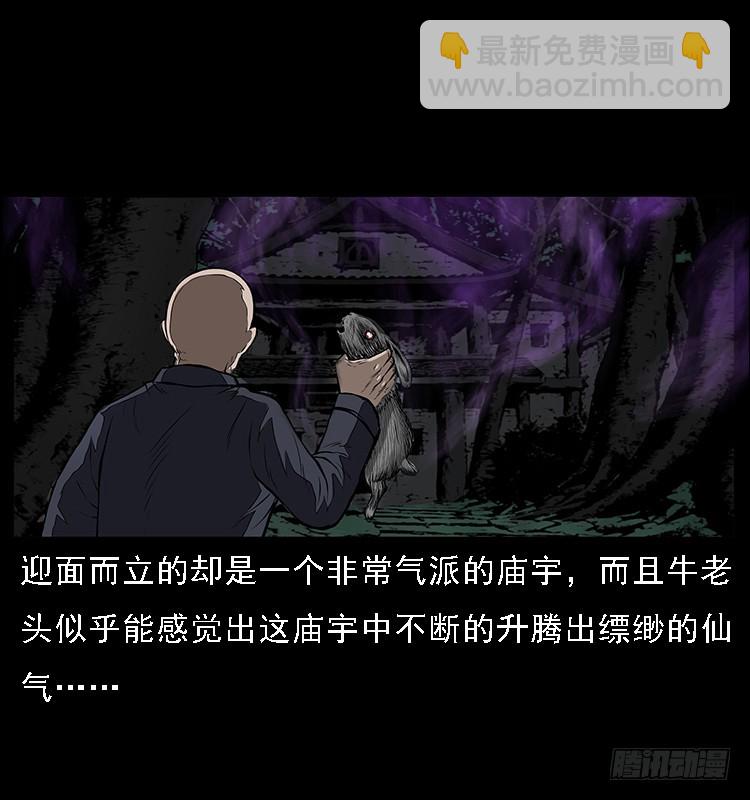 133矮骡子(1/2)-第118话