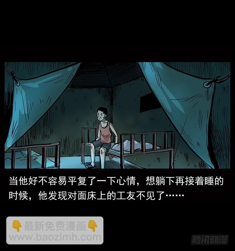 135龙姓杀人魔1(1/2)-第120话