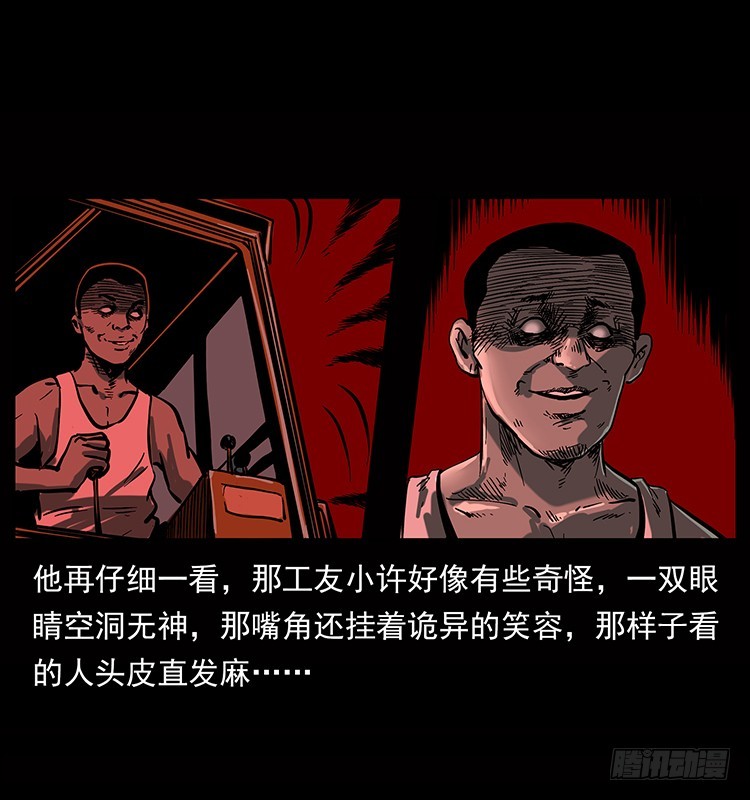 135龙姓杀人魔1(1/2)-第120话