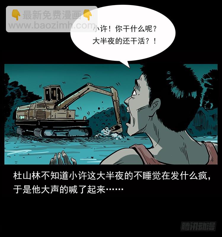 135龙姓杀人魔1(1/2)-第120话