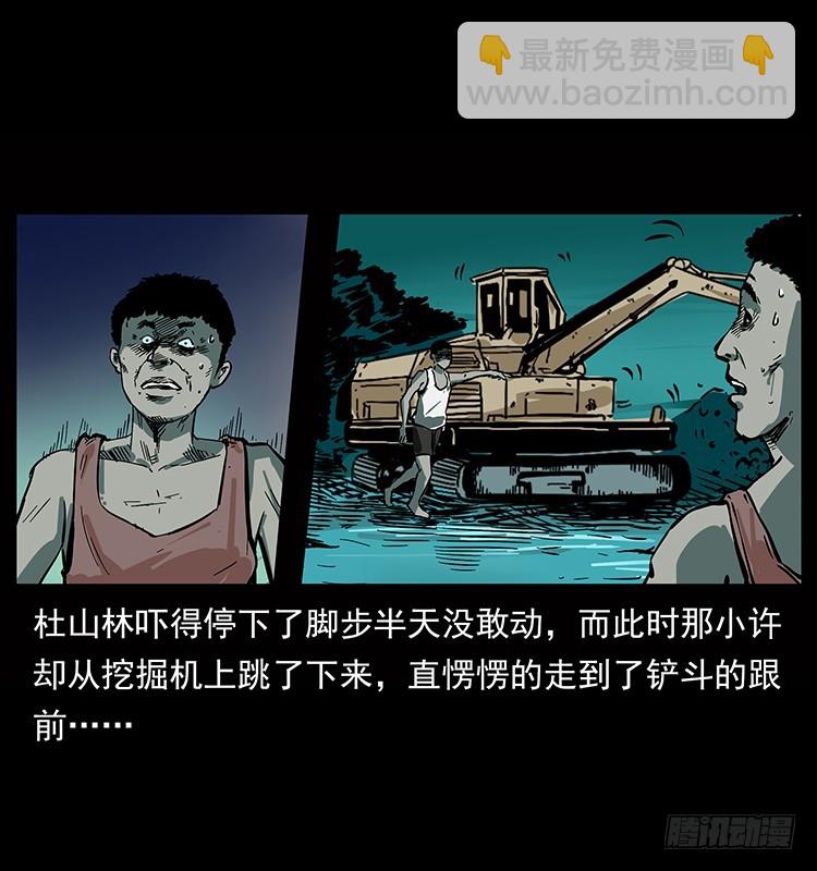 135龙姓杀人魔1(1/2)-第120话