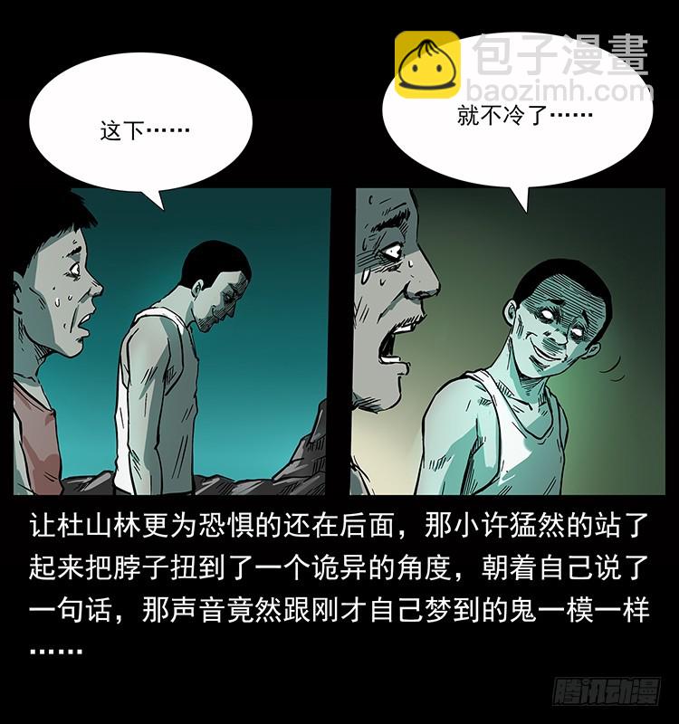 135龙姓杀人魔1(1/2)-第120话