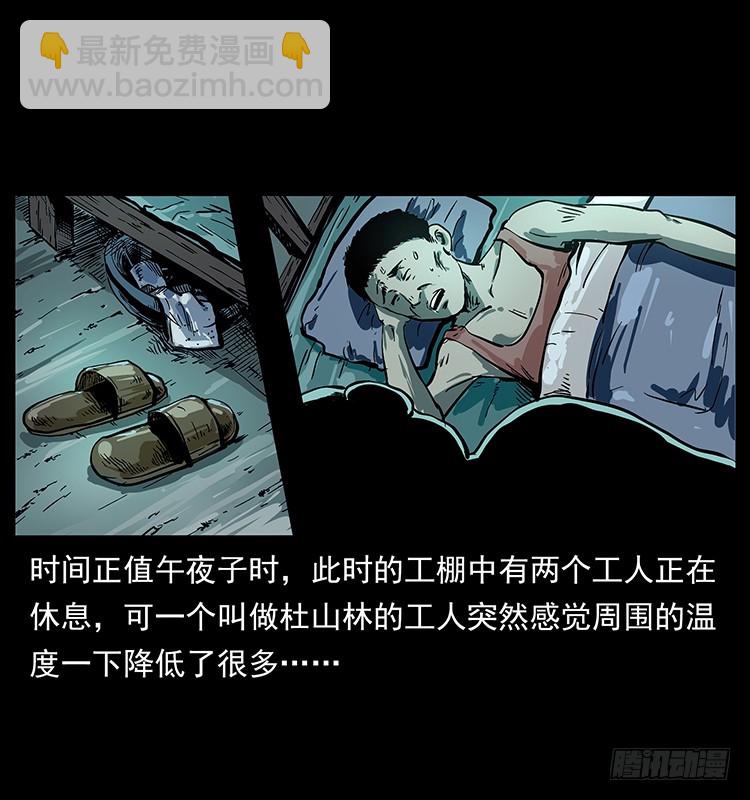 135龙姓杀人魔1(1/2)-第120话