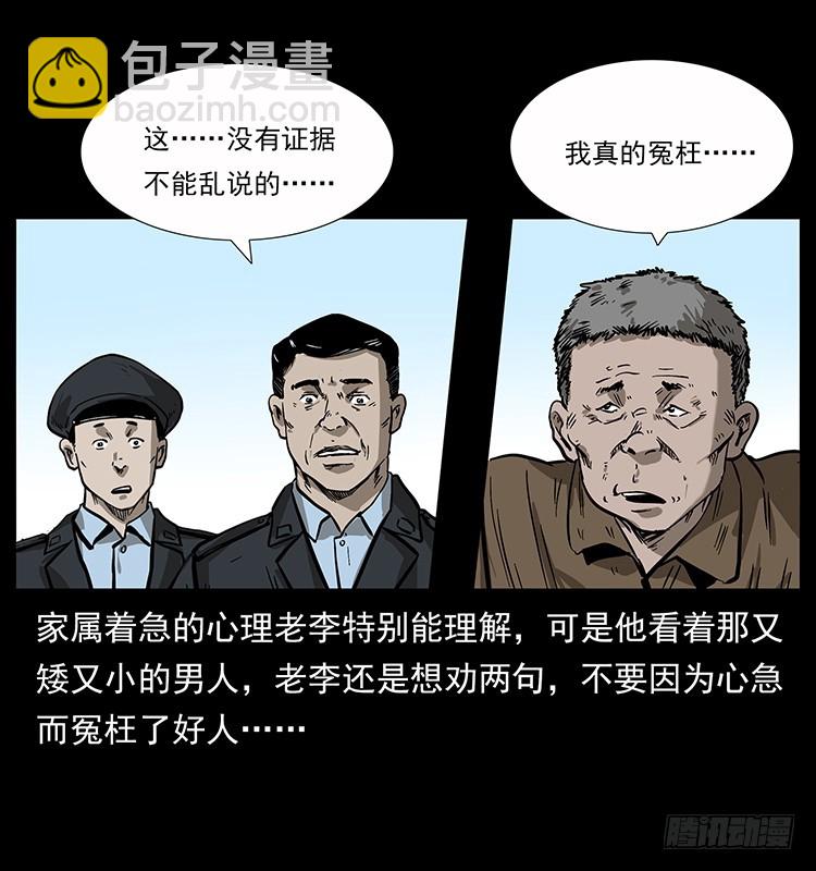 135龙姓杀人魔1(1/2)-第120话