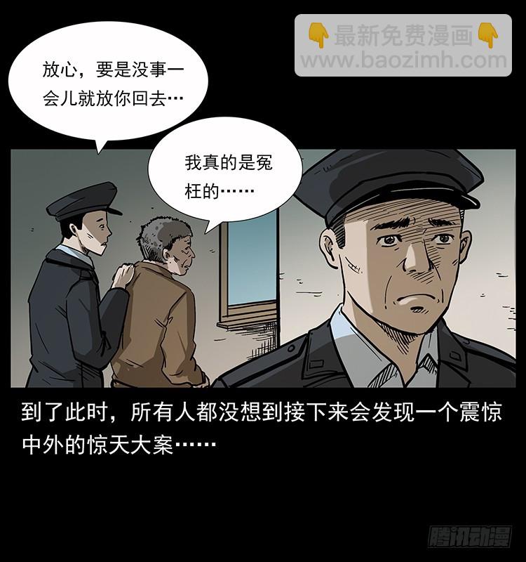 135龙姓杀人魔1(1/2)-第120话