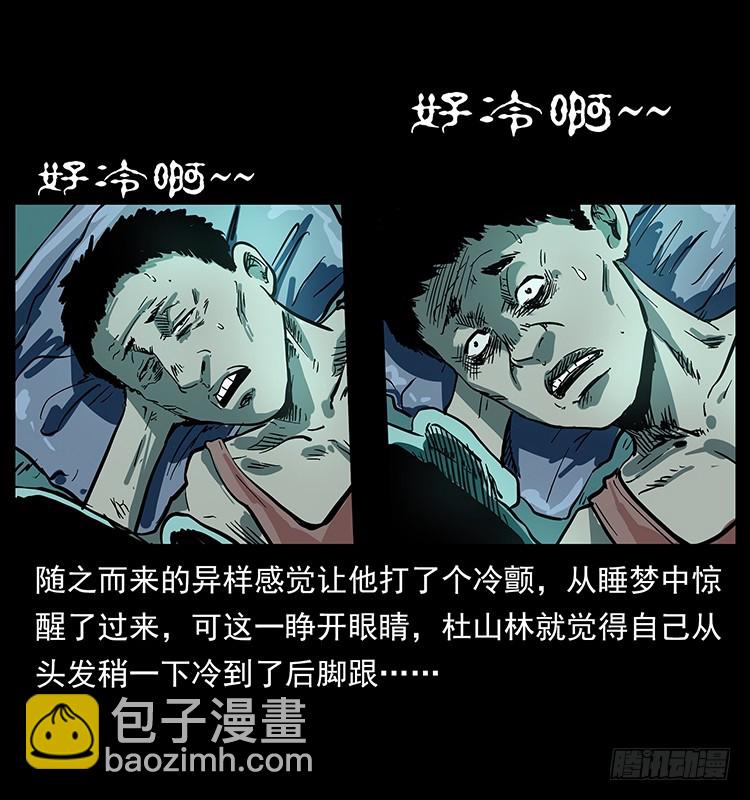 135龙姓杀人魔1(1/2)-第120话