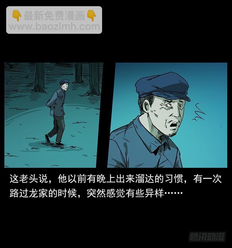 135龙姓杀人魔1(1/2)-第120话