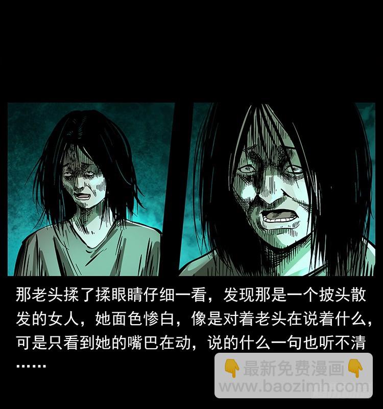 135龙姓杀人魔1(1/2)-第120话