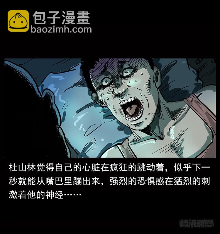 135龙姓杀人魔1(1/2)-第120话