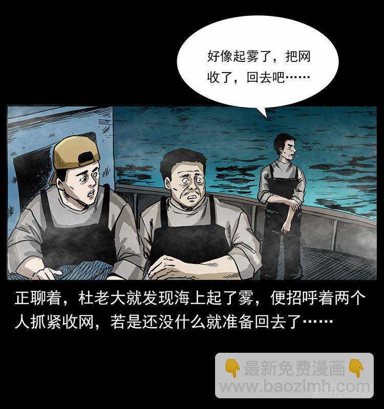 137幽灵船杀人事件(1/2)-第122话