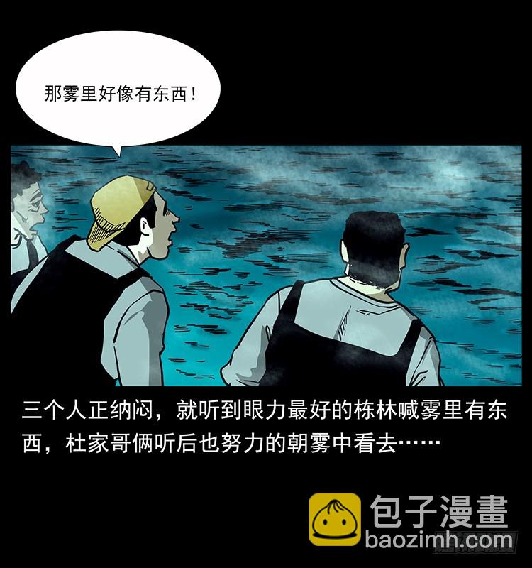 137幽灵船杀人事件(1/2)-第122话