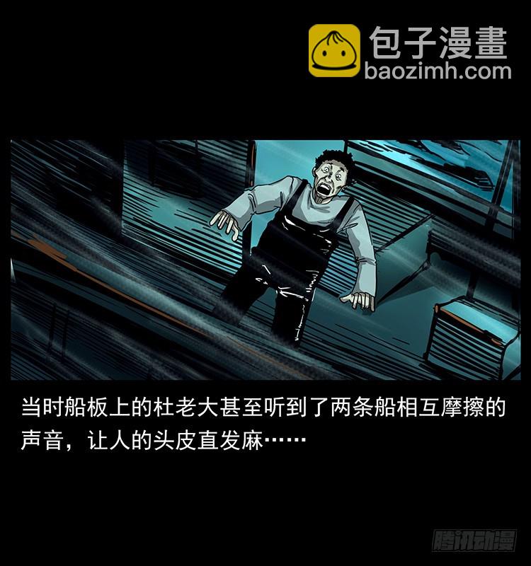 137幽灵船杀人事件(1/2)-第122话