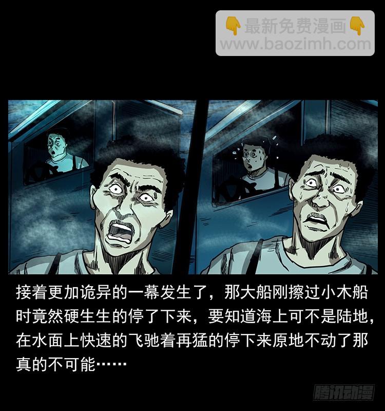 137幽灵船杀人事件(1/2)-第122话