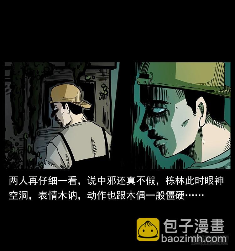 137幽灵船杀人事件(1/2)-第122话