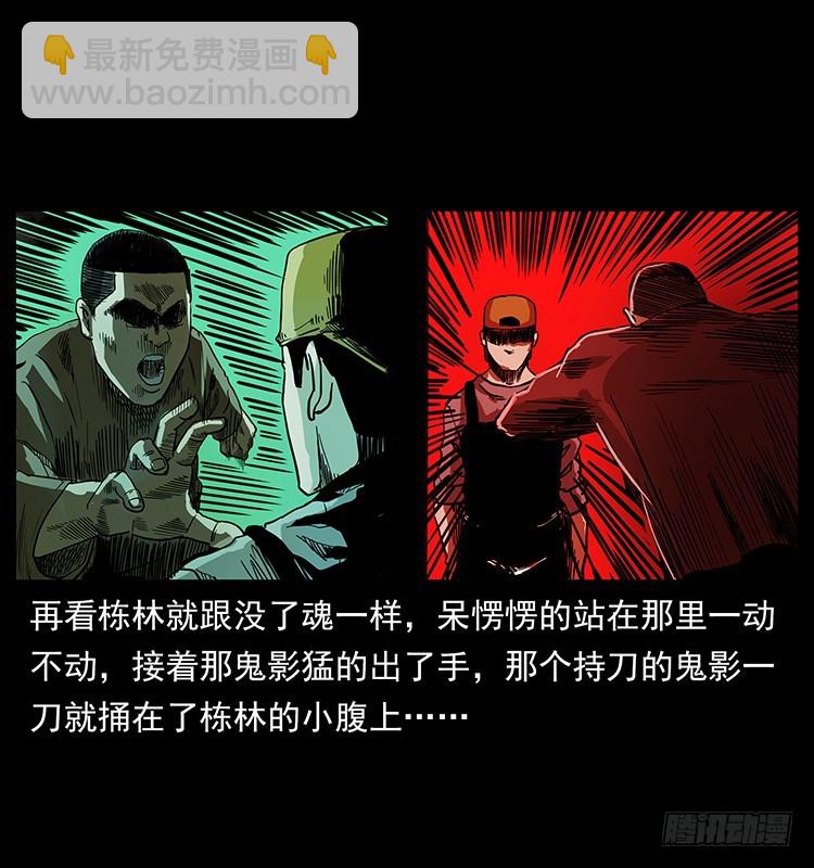 137幽灵船杀人事件(1/2)-第122话
