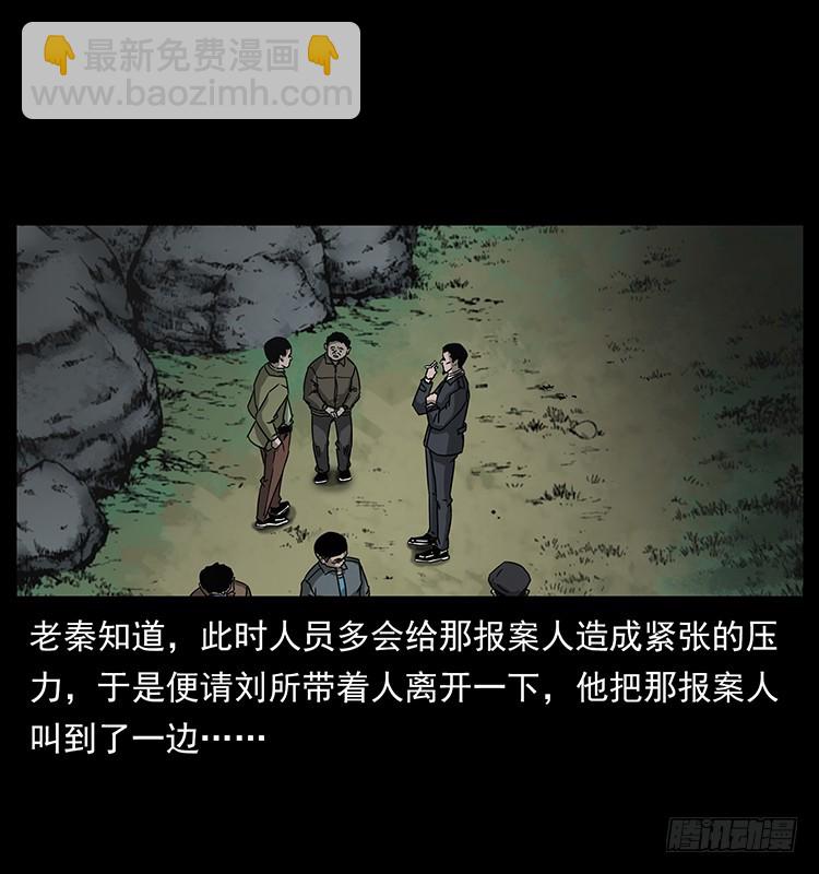 139宝藏(1/2)-第124话