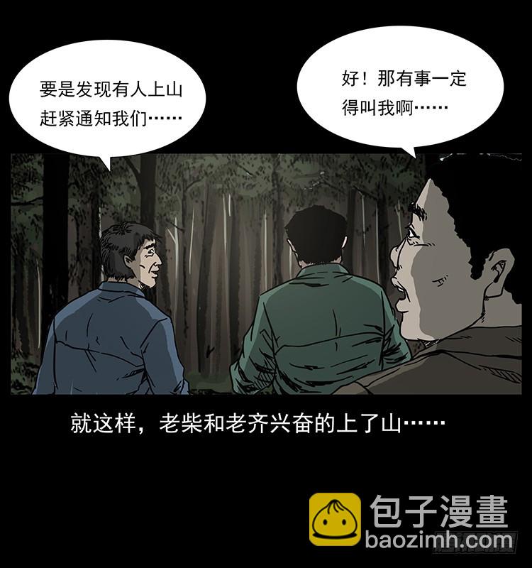 139宝藏(1/2)-第124话
