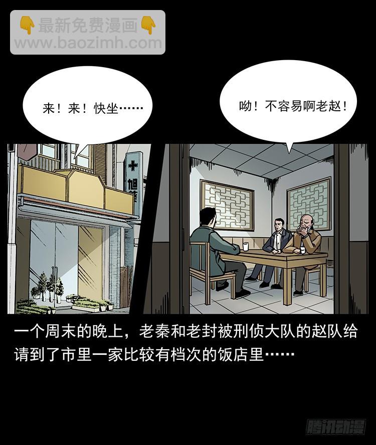 141黑猫杀人事件(1/2)-第126话