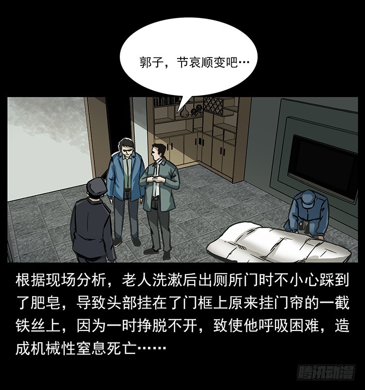 141黑猫杀人事件(1/2)-第126话