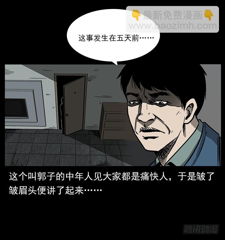 141黑猫杀人事件(1/2)-第126话