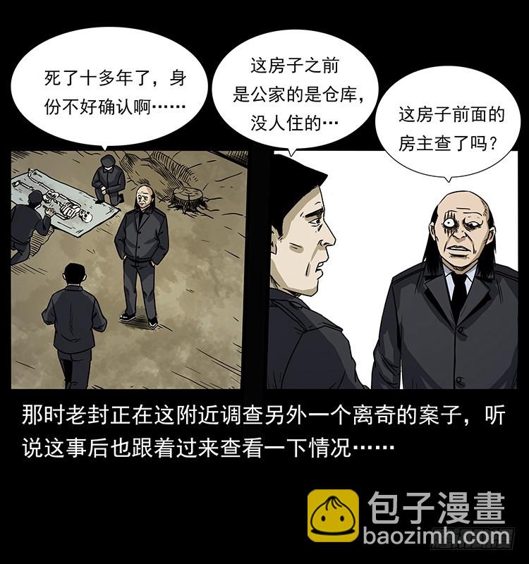 143石碾屯诡案(1/2)-第128话